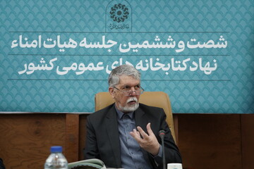 جلسه هیئت امنا نهاد