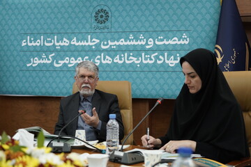 جلسه هیئت امنا نهاد