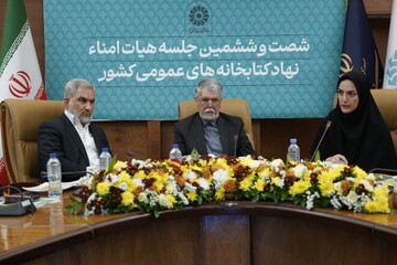 جلسه هیئت امنا نهاد