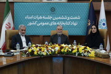 جلسه هیئت امنا نهاد