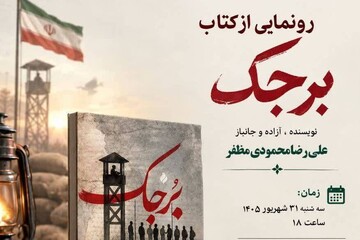 خراسان شمالی - کراپ‌شده