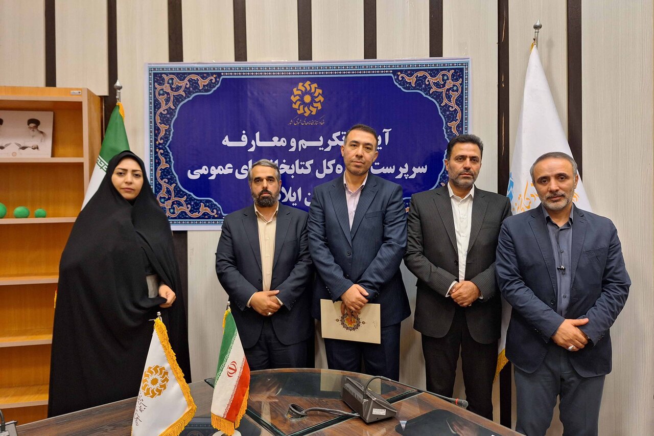 سرپرست ادارهکل کتابخانههای عمومی استان ایلام منصوب شد