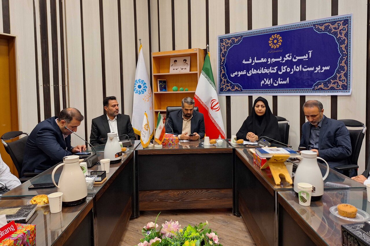 سرپرست اداره‌کل کتابخانه‌های عمومی استان ایلام منصوب شد