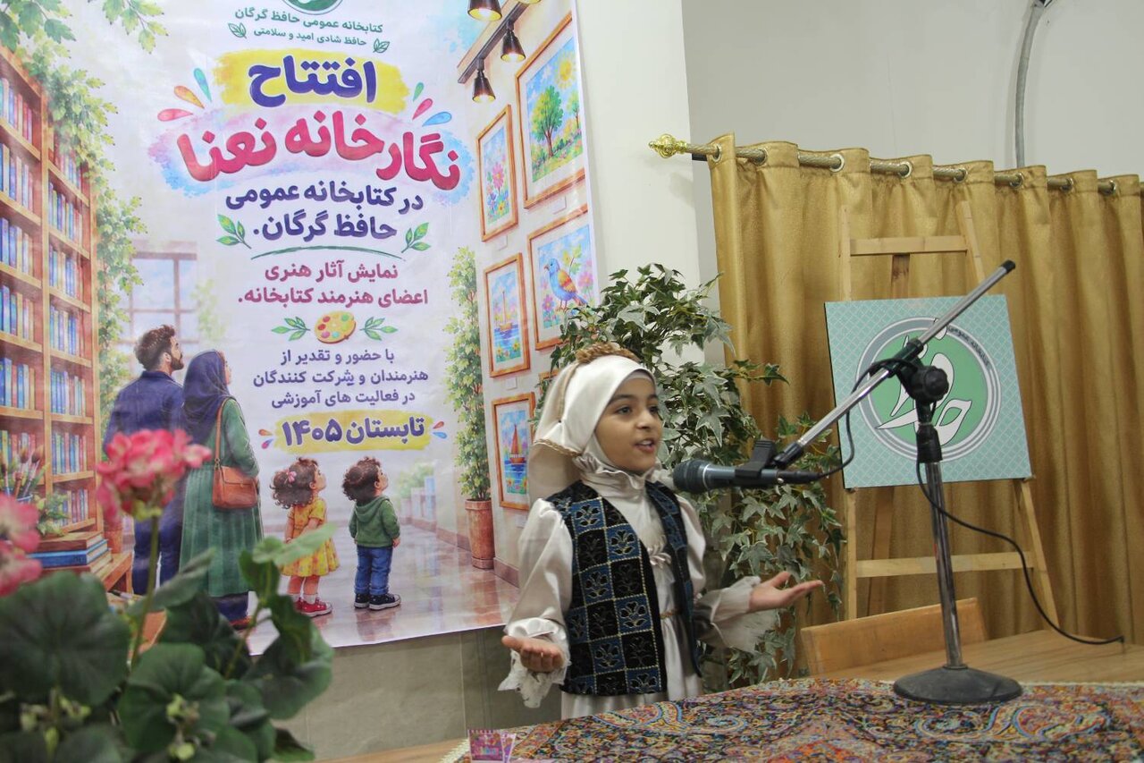 نگارخانه «نعنا»؛ روایت تازه هنر در کتابخانه حافظ گرگان افتتاح شد