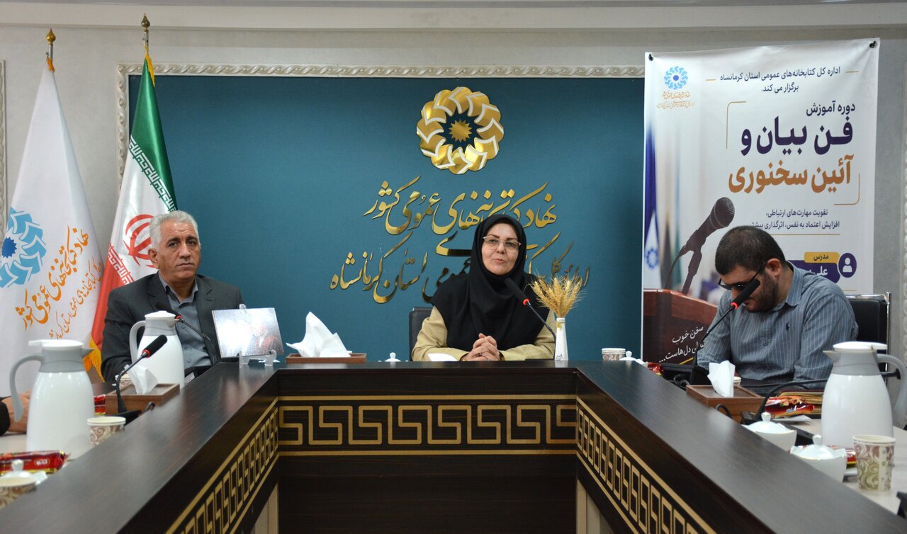 برگزاری کارگاه آموزشی «فن بیان و آیین سخنوری» در کرمانشاه