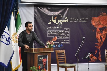 همایش «شهریار مُلک سخن» در شهرستان مراغه