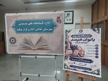 برنامه فرهنگی حاجی آباد