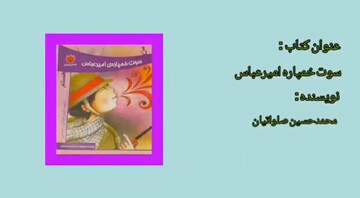 قصه گویی عضو کتابخانه مرکزی اندیشه شیروان به مناسبت هفته دفاع مقدس