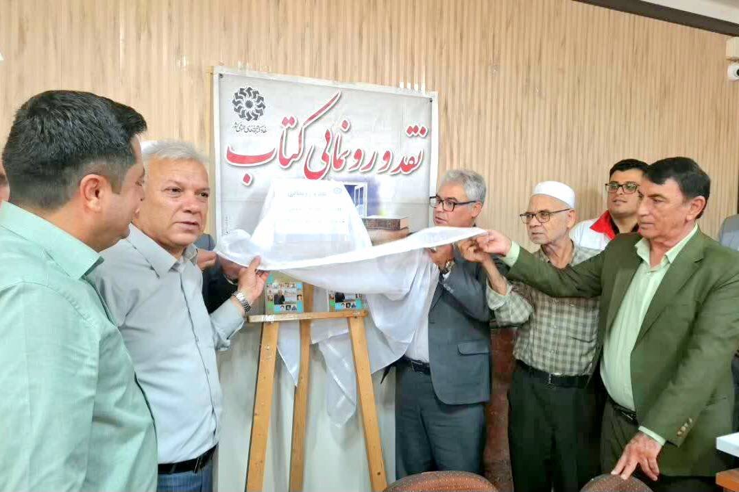 از کتاب «نام‌ها و یادها» اثر فرهاد قربانزاده در ترکمن رونمایی شد