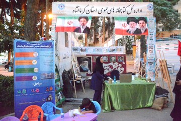 غرفه کتابخانه‌های عمومی استان کرمانشاه