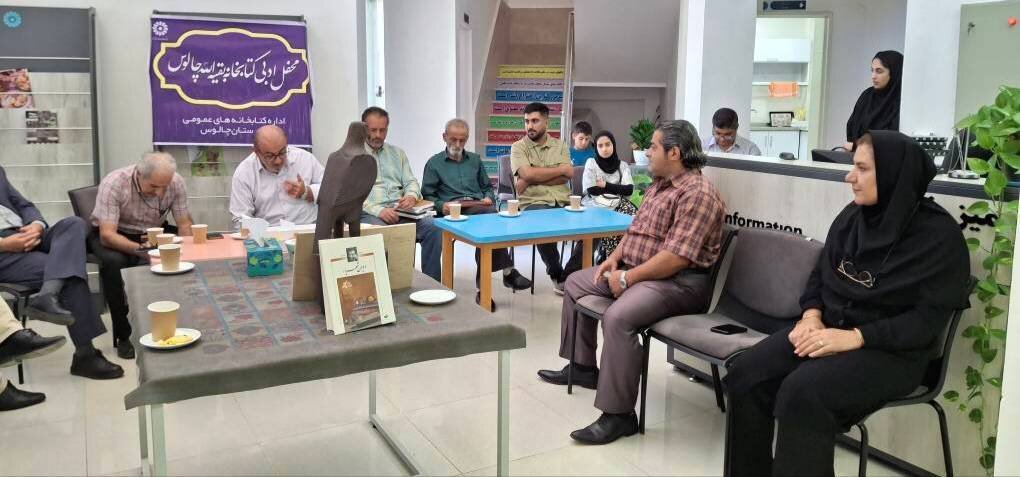 &nbsp;محافل ادبی «امشب ای ماه» در کتابخانه‌های عمومی مازندران برگزار شد