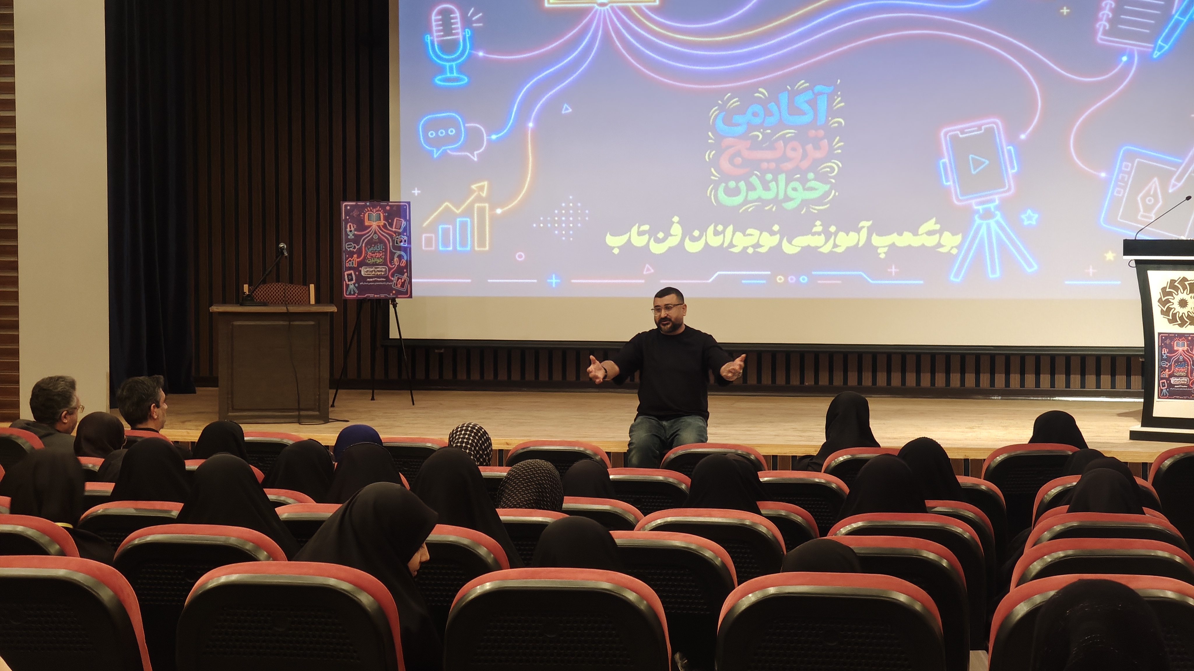 بوتکمپ آموزشی نوجوان «فن تاب؛ آکادمی ترویج خواندن» در قم برگزار شد