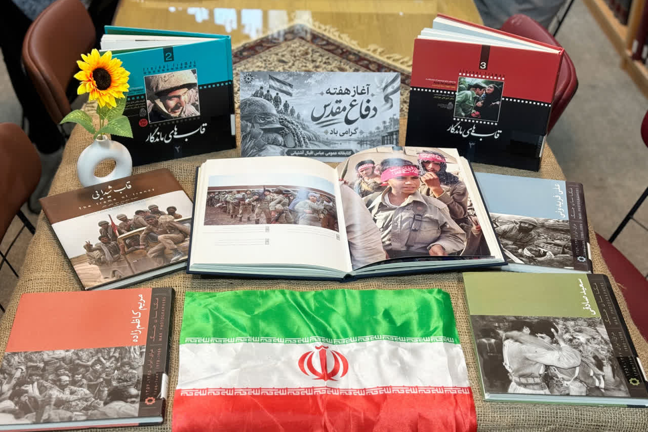 گرامیداشت هفته دفاع مقدس در کتابخانه‌های عمومی استان مرکزی