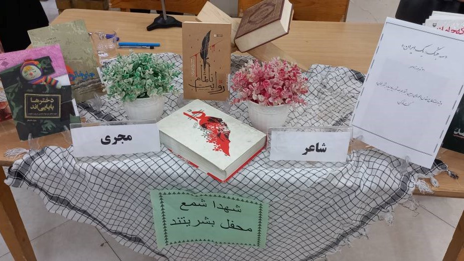 آیین «تجلیل از شکوه ایثار و کلام حماسی» با تکریم از خانواده شهید صالح‌مقدم