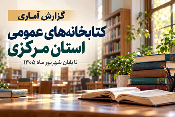 آمار 6 ماهه اول 1405.png