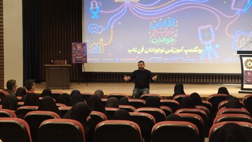 برگزاری بوتکمپ آموزشی نوجوان «فن تاب؛ آکادمی ترویج خواندن» در قم