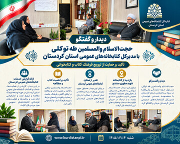 دیدار
