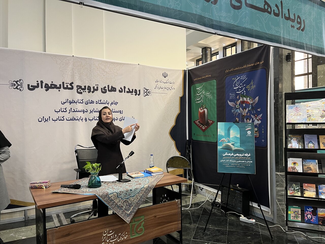 نشست «آشنایی با فنون خواندن» در آذربایجان‌ غربی برگزار شد