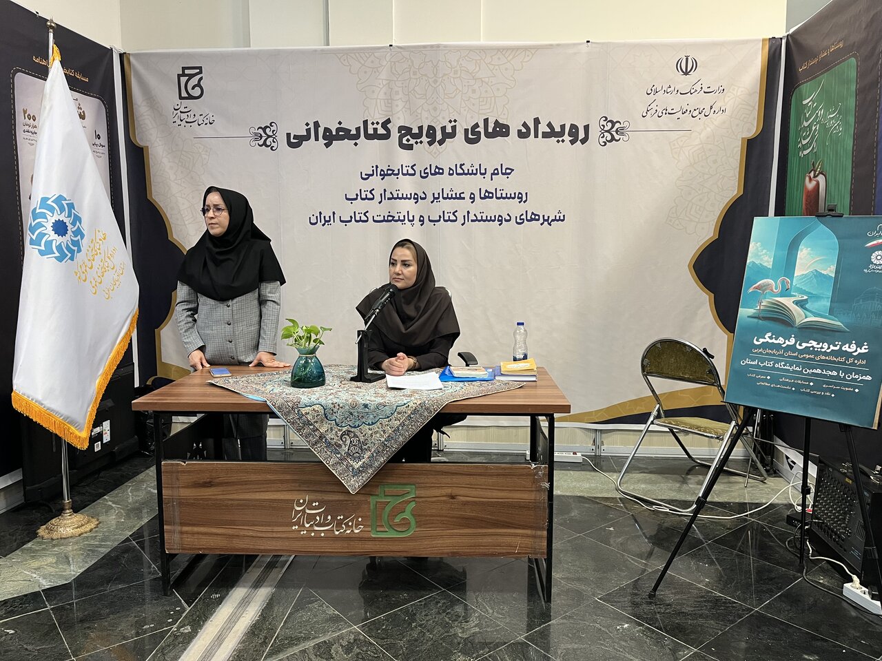 نشست «آشنایی با فنون خواندن» در آذربایجان‌ غربی برگزار شد