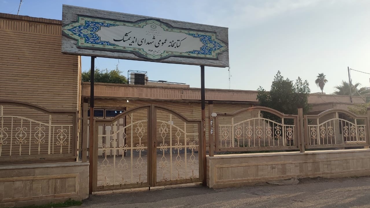 کتابخانههایی که در دل جنگ، سنگر فرهنگ شدند