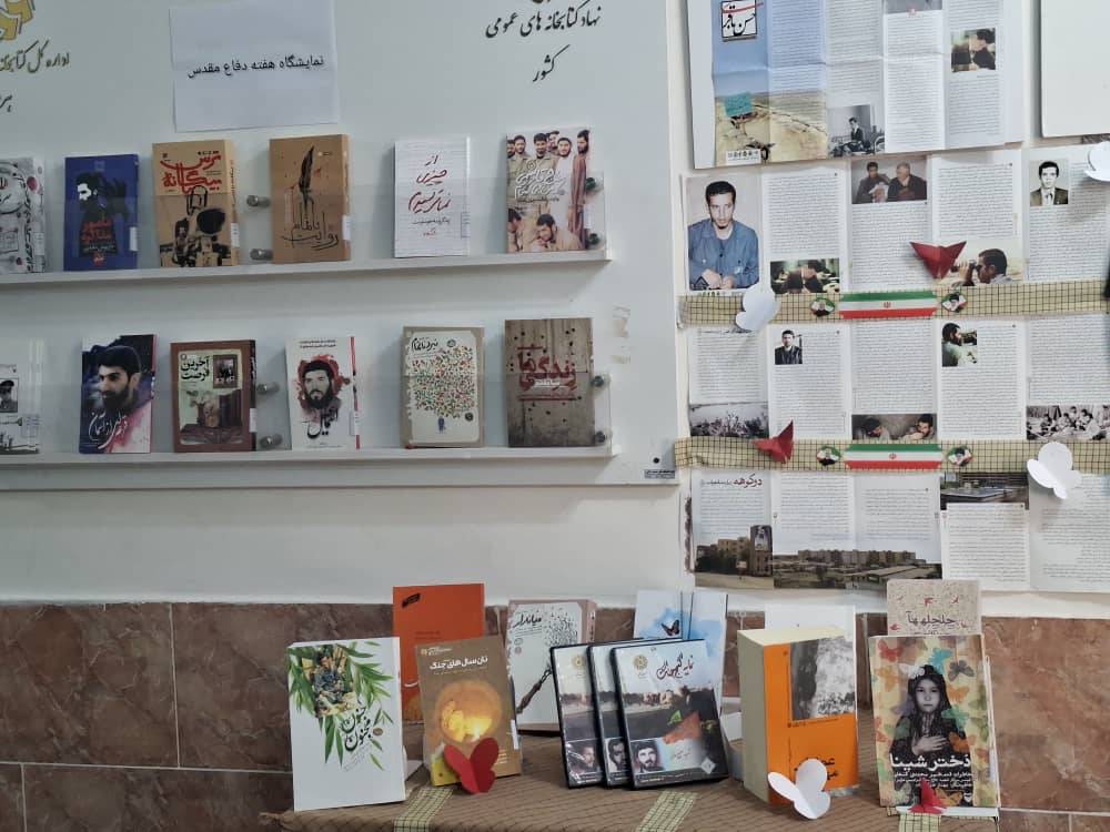 کتاب، شعر و هنر در خدمت ترویج فرهنگ ایثار؛ برنامه‌های هفته دفاع مقدس در هرمزگان