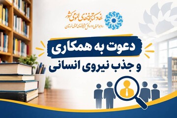 جذب نیرو