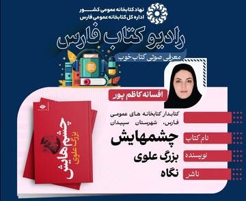 رادیو