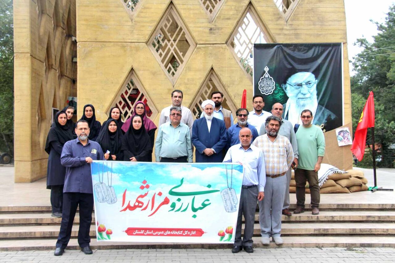 کتابداران گلستانی با شهدا تجدید میثاق کردند