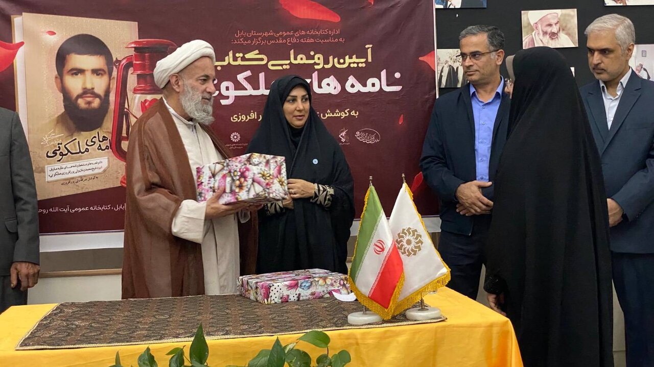 آیین رونمایی از کتاب «نامههای ملکوتی» در بابل برگزار شد
