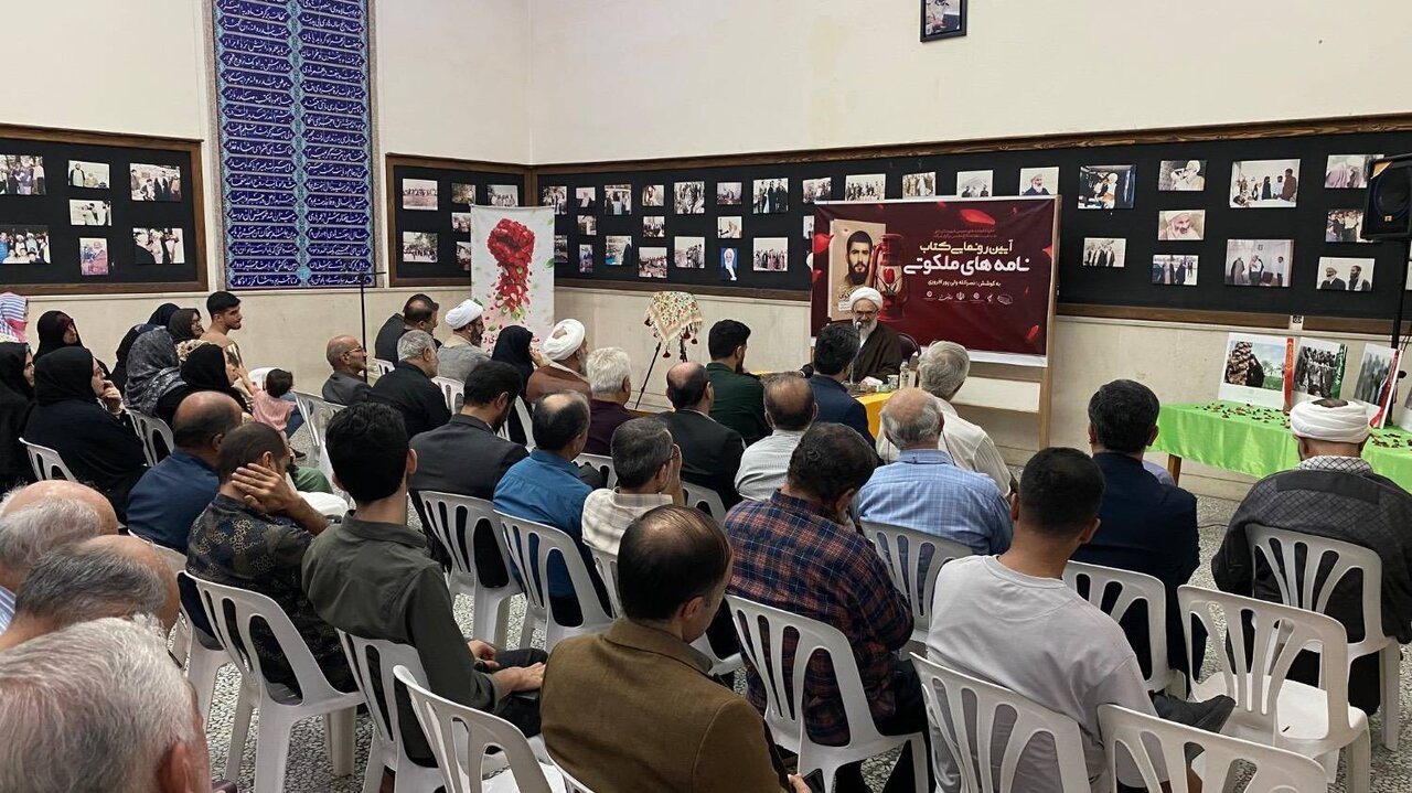 &nbsp;آیین رونمایی از کتاب «نامه‌های ملکوتی» در بابل برگزار شد