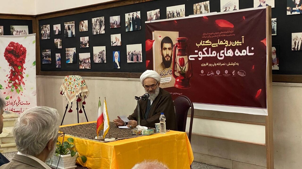 آیین رونمایی از کتاب «نامههای ملکوتی» در بابل برگزار شد