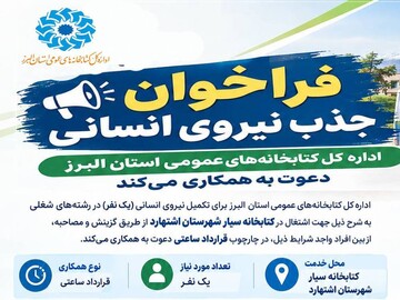 فراخوان