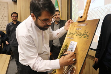 آیین رونمایی از کتاب «یک نفر به بابا خبر بدهد»