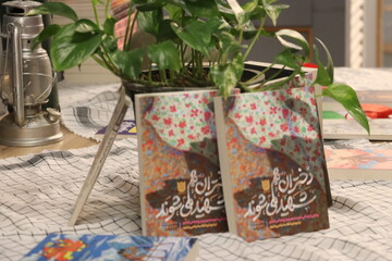 آیین رونمایی از کتاب «یک نفر به بابا خبر بدهد»