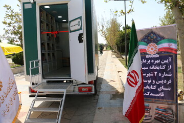 آیین افتتاح توسعه بنای کتابخانه عمومی قاصدک و دومین کتابخانه سیار شهرستان فردیس