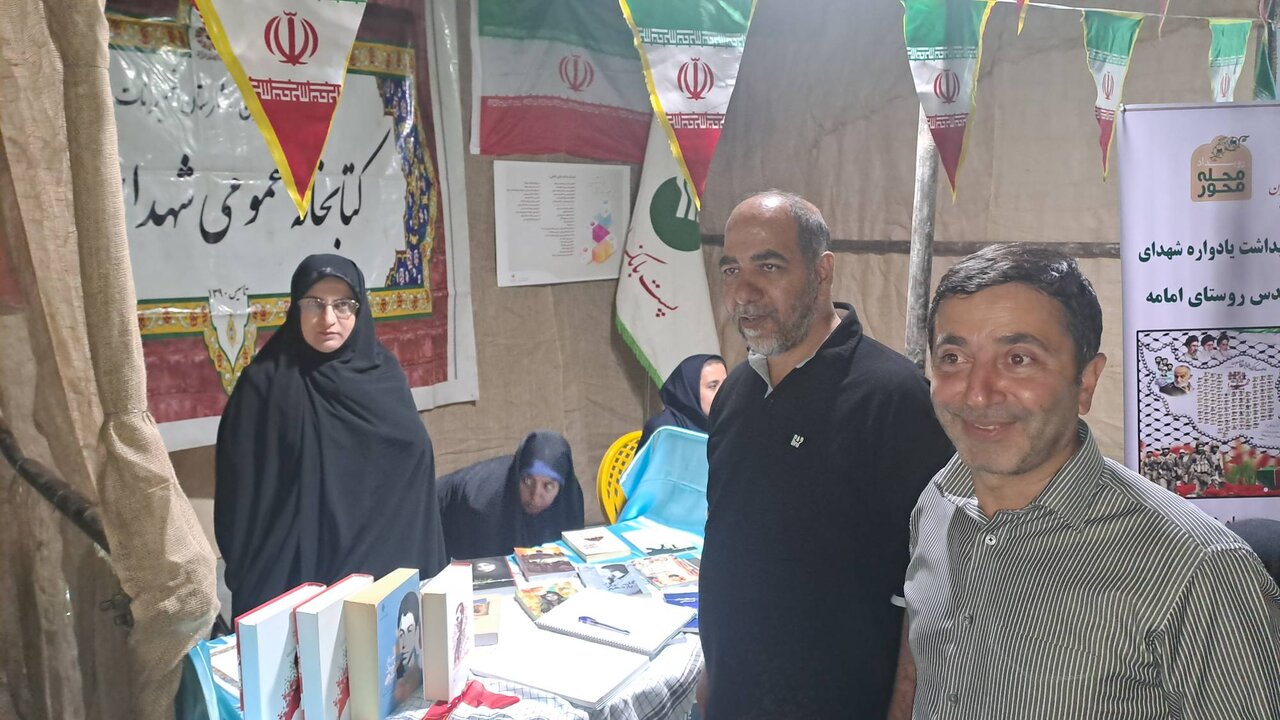 حضور کتابخانه عمومی شهدای امامه بالا در نمایشگاه اختصاصی کتاب‌های دفاع مقدس