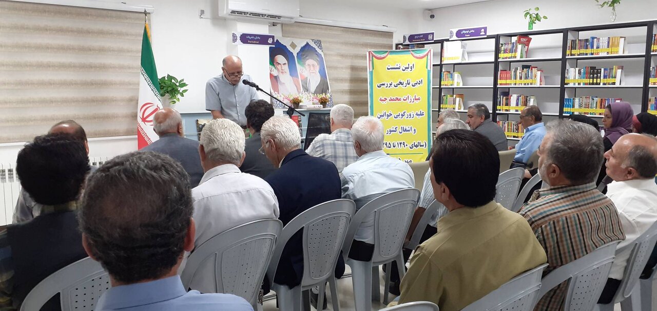 نشست تاریخخوانی «محمد جبه» در بهشهر برگزار شد