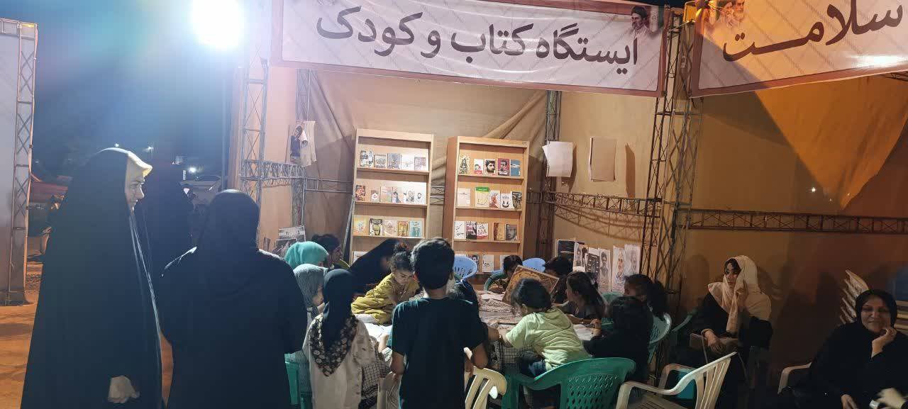 «ایستگاه کتاب و کودک» در بندر لنگه برپا شد