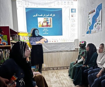 کارگاه آموزش قصه‌گویی