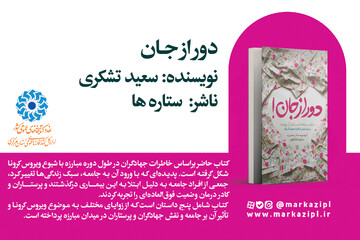 روز پرستار.jpg
