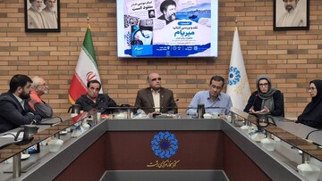 نشست نقد و بررسی کتاب «میریام»