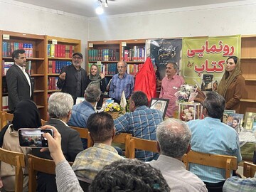 رونمایی  از اثر ماندگار مرحوم شکرالله شریفی با عنوان بی آنکه بدانیم فردا نیستیم