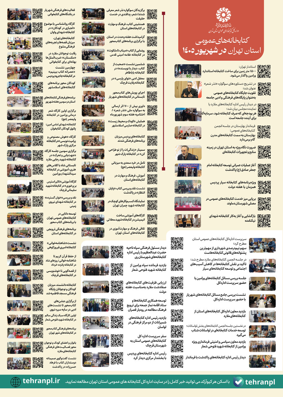 از برگزاری سوگواره ملی «نذرشعر» تا برگزاری محافل ادبی «نوای پارسی» و باشگاههای کتابخوانی