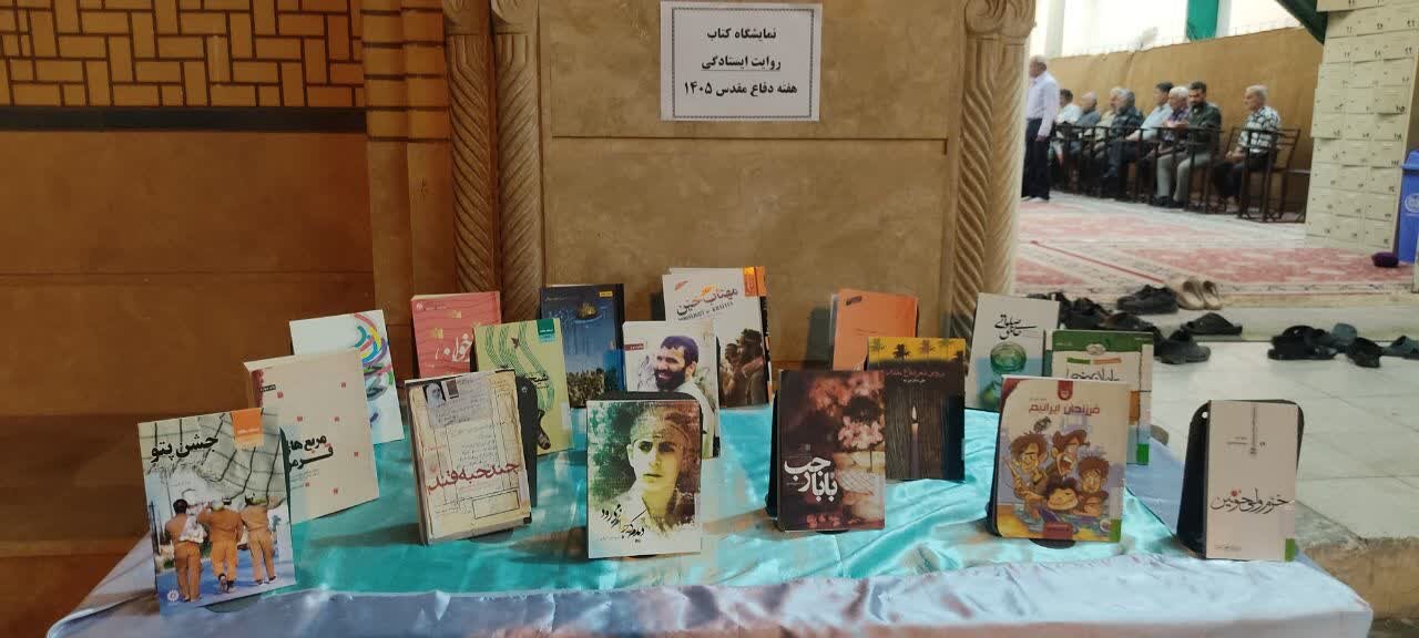 برگزاری ویژه‌ برنامه فرهنگی «روایت ایستادگی» در کتابخانه عمومی ۲۲ بهمن کاشان