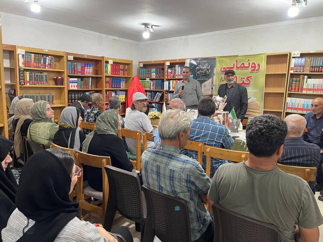 رونمایی از اثر ماندگار مرحوم شکرالله شریفی با عنوان «بی آنکه بدانیم فردا نیستیم»