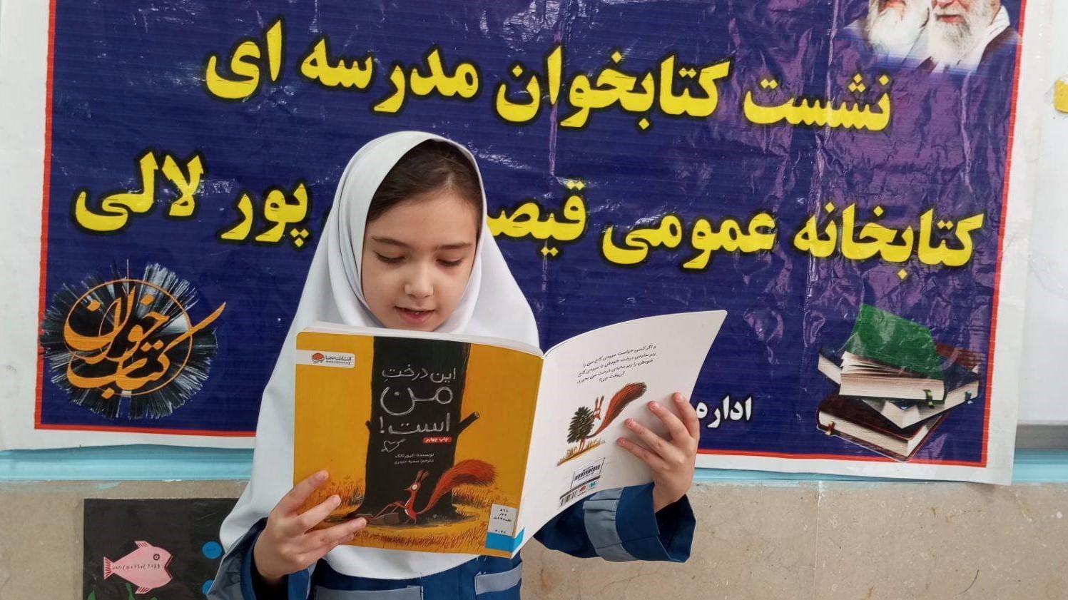 نواخته شدن «زنگ کتاب» در مدارس لالی با شعار «ما کتاب می‌خوانیم برای ایران»