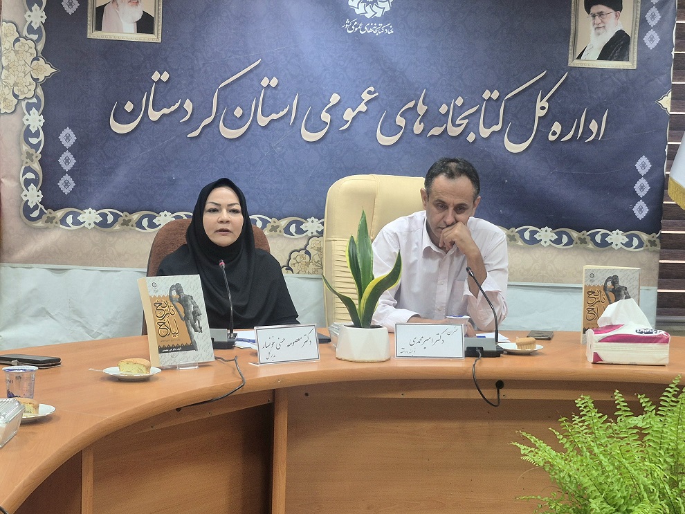 برگزاری نشست «پویش تاریخخوانان؛ لیلاخ در آیینه تاریخ اجتماعی» در ادارهکل کتابخانههای عمومی کردستان