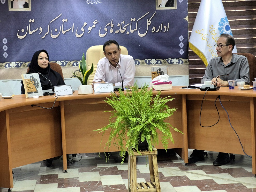 برگزاری نشست «پویش تاریخخوانان؛ لیلاخ در آیینه تاریخ اجتماعی» در ادارهکل کتابخانههای عمومی کردستان