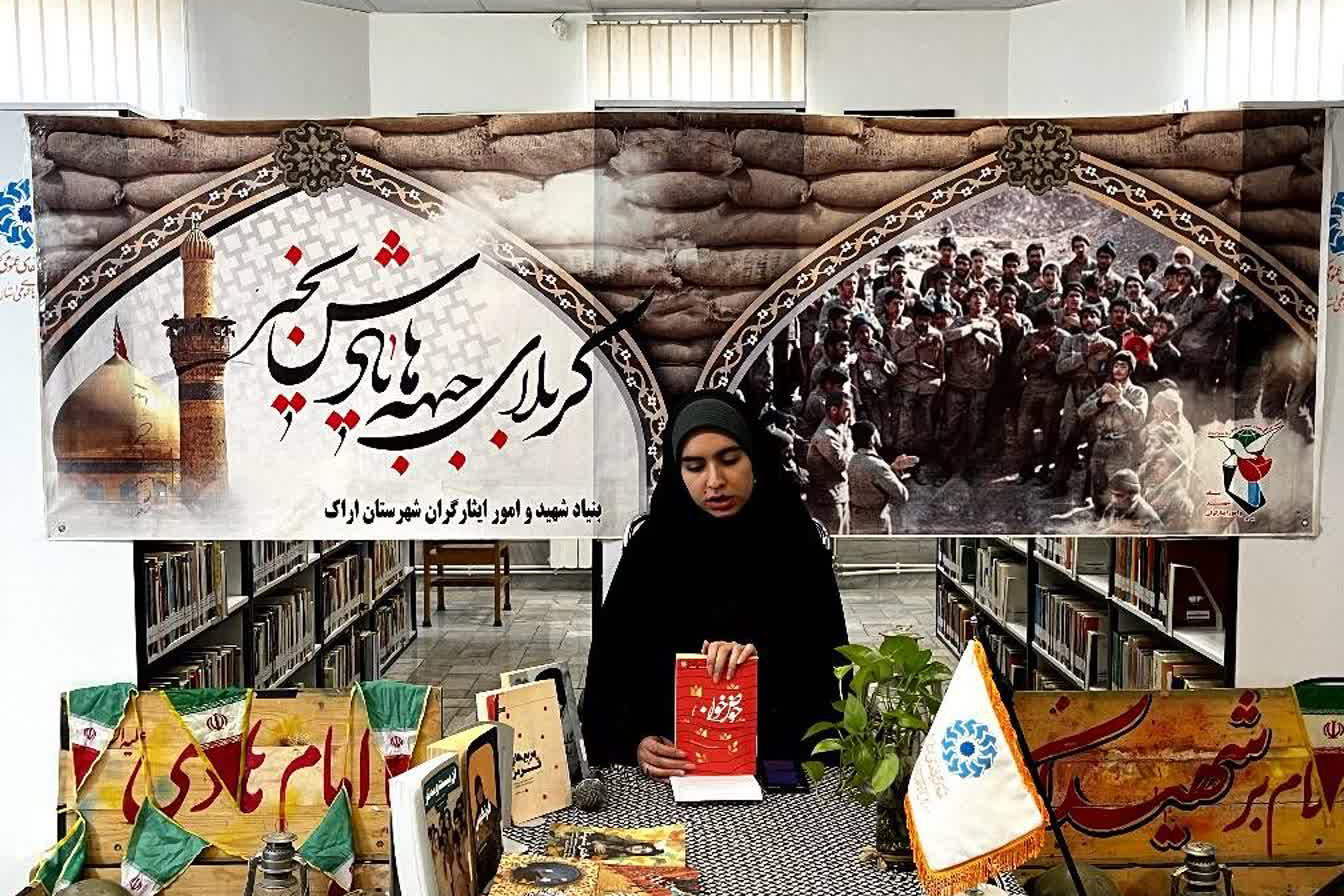 یادواره شهدای سنجان با محوریت کتاب و فرهنگ ایثار برگزار شد