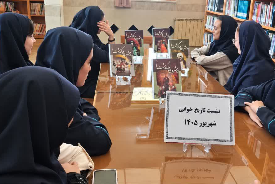برنامههای علمی و فرهنگی کتابخانه ولایت فرمهین برگزار شد